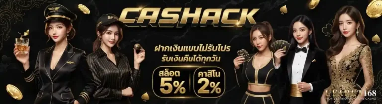เว็บ ยูฟ่า 168
