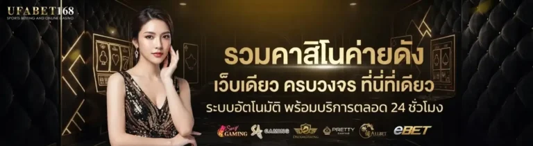 ยูฟ่า168 เข้าสู่ระบบ